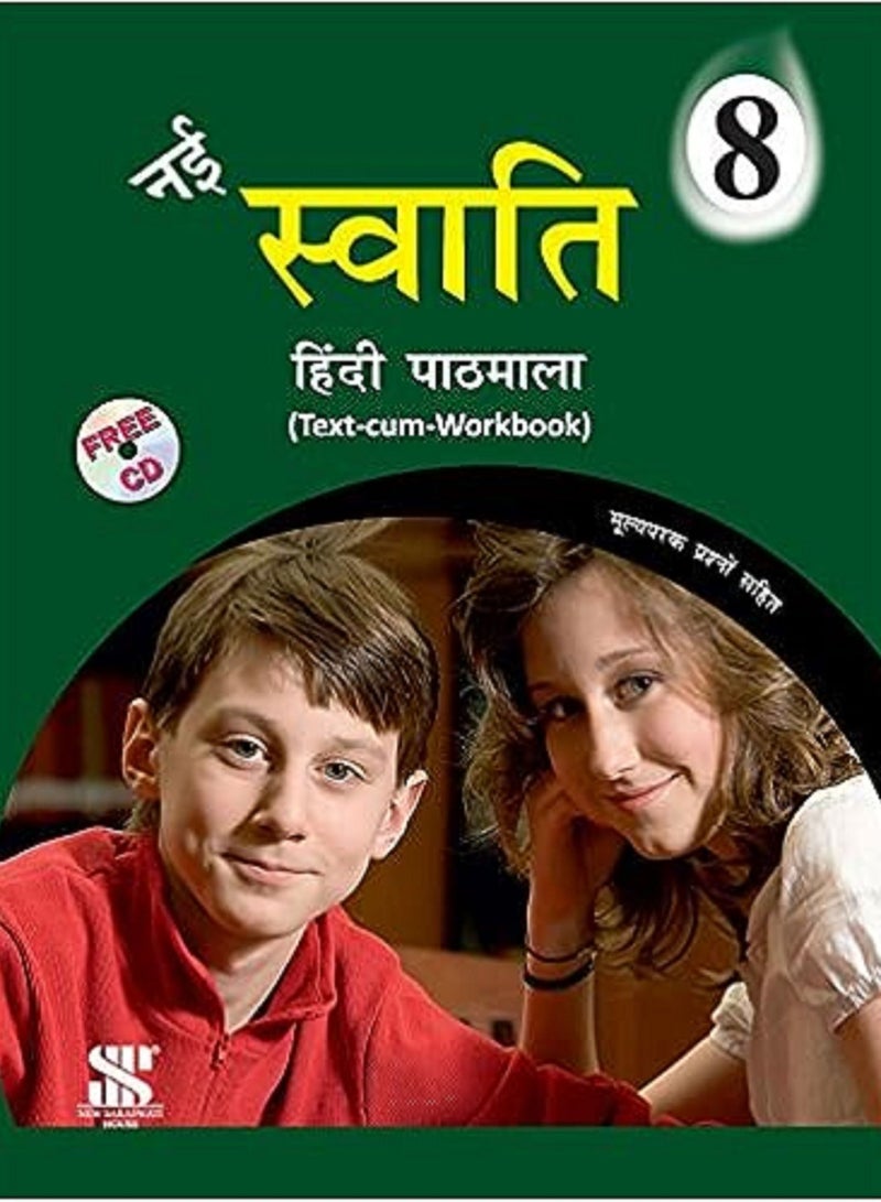 Nai Swati (Textbook Cum Workbook) - 8