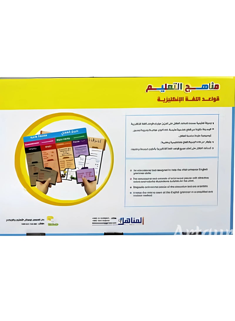 سندس قواعد اللغة الانكليزية المرحلة الثانية / بزل تعليمي - Image 1