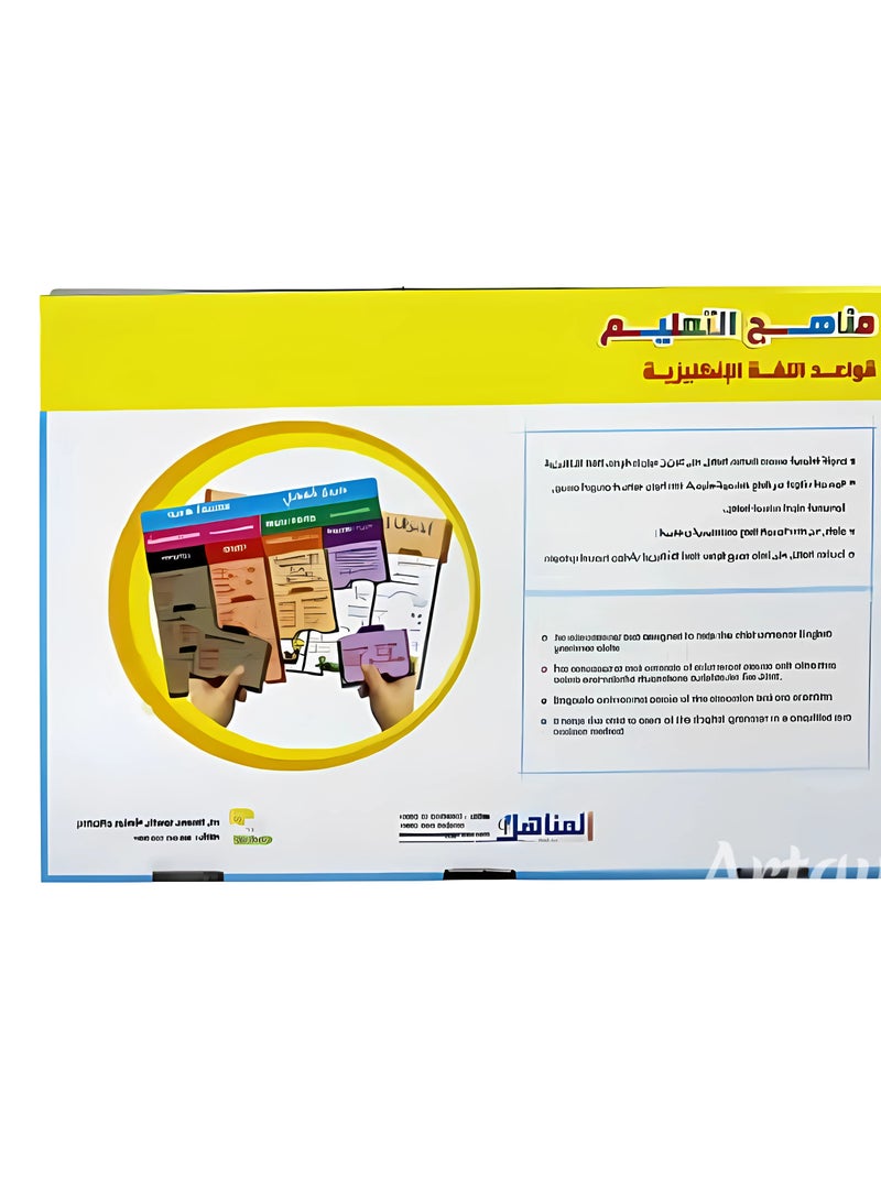 سندس قواعد اللغة الانكليزية المرحلة الثانية / بزل تعليمي - Image 2