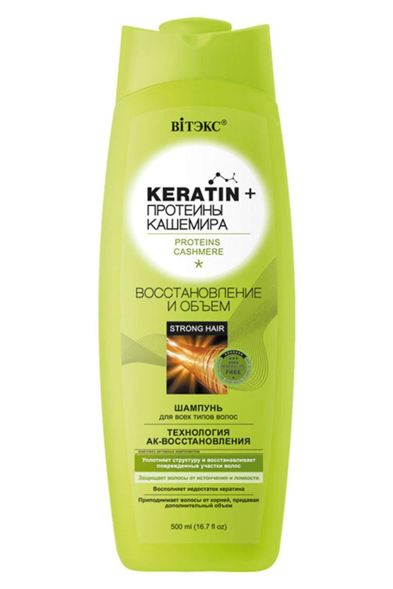 VITEX KERATIN&CASHMERE PROTEINS Repairing and Volumizing Shampoo for all hair types, 500 ml
