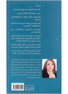 Aaber Sareer - عابر سرير  - Image 5