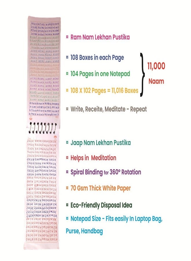 amblitz 11,000 Ram Nam Lekhan Pustika | Notepad Size | Jaap Naam Lekhan | Broad Boxes | 80 MM X 185 MM Size | Travel Friendly | 108 Jaap in one Page | (Pack of 7 Diary of 11,000 Naam Each) - Image 4