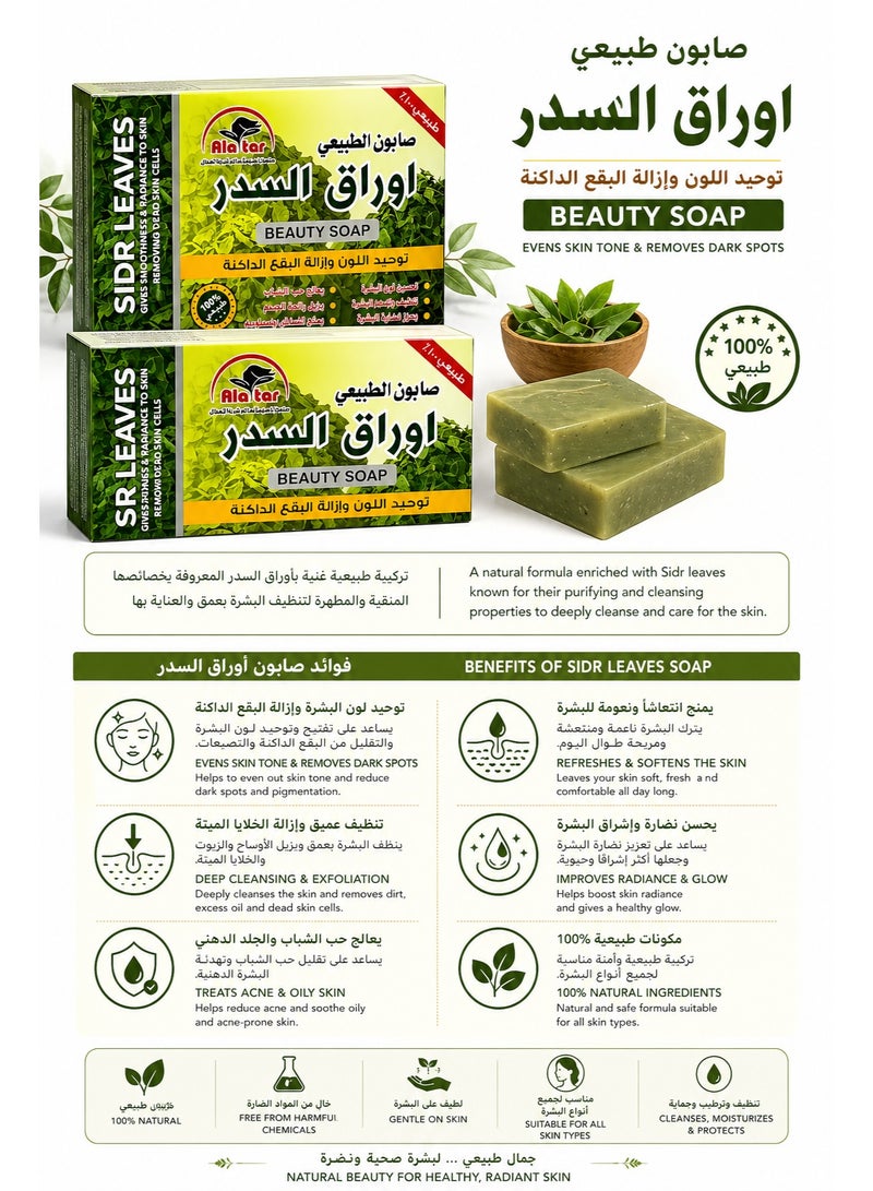 Ala tar Sidr Leaves Beauty Soap for Acne Treatment & Spot Removal, Pack of 2 - Image 2