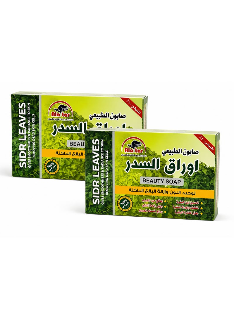 Ala tar Sidr Leaves Beauty Soap for Acne Treatment & Spot Removal, Pack of 2 - Image 1