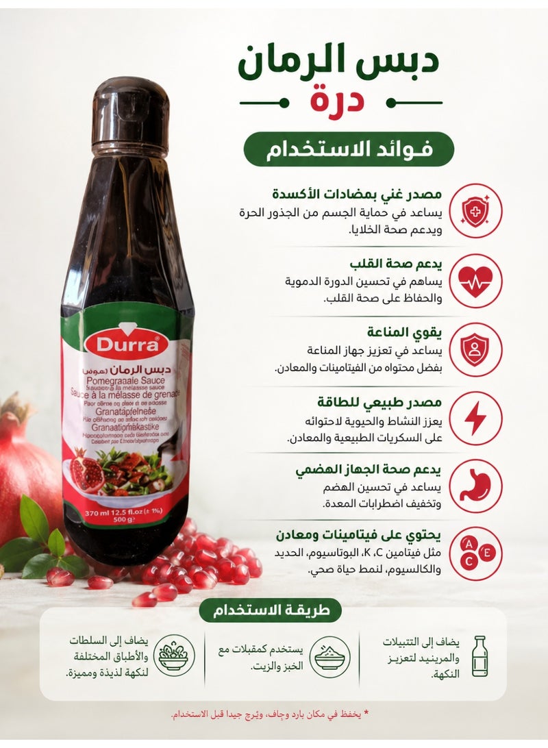 درة دبس رمان الدرة - زجاجة 500 جرام - Image 3