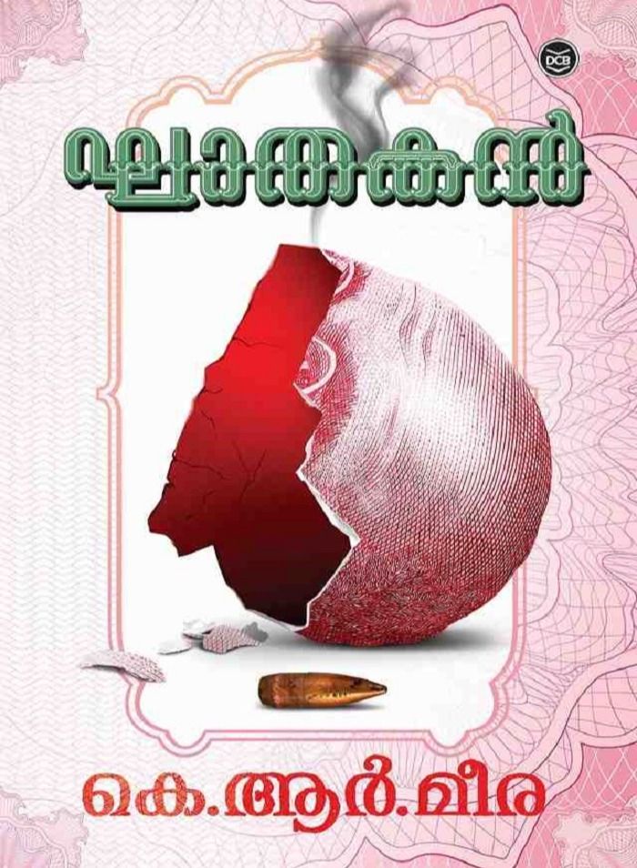 Ghathakan