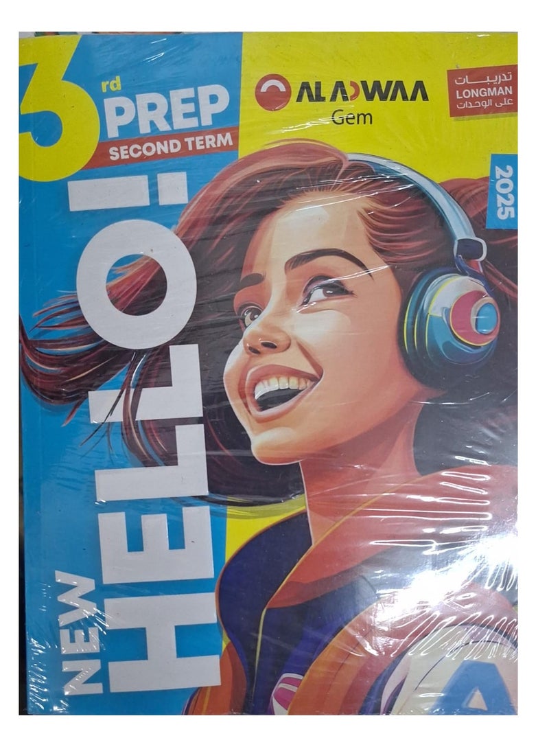 AL ADWAA Gem New Hello  - Image 1