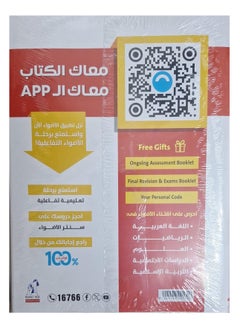 AL ADWAA Gem New Hello  - Image 2
