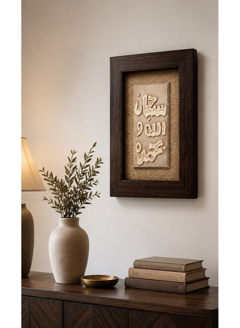 Dark brown wooden wall frame with an elegant Arabic design and burlap background – 30x25 cm - Image 2
