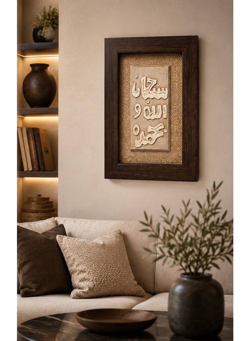 Dark brown wooden wall frame with an elegant Arabic design and burlap background – 30x25 cm - Image 3