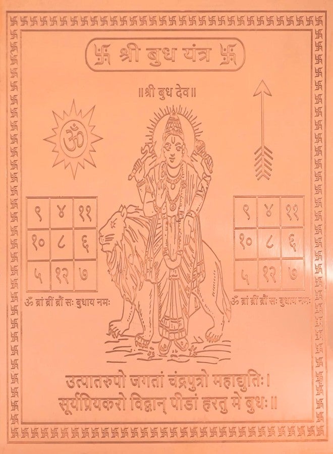 CRAFT QUEST Shree Budh Yantra Orignal - Copper - (3 X 3 inches, Brown) - Image 1