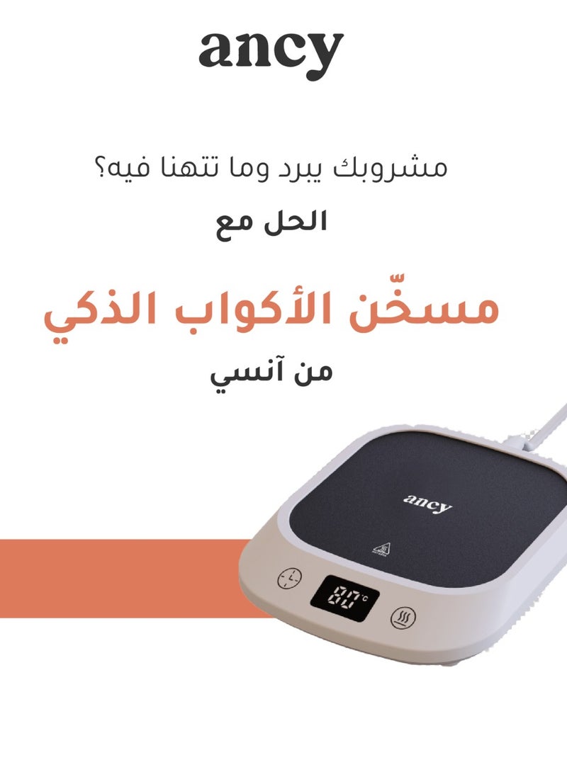 أنسي سخن الأكواب الذكي من آنسي – مسخّن أكواب كهربائي ب٤ مستويات حرارة - Image 5
