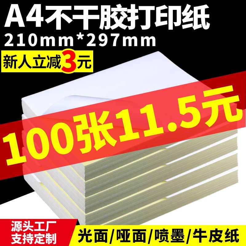 general A5 Kraft Paper Labels 100 Sheets Self-Adhesive Waterproof Laser Inkjet Print - Image 2