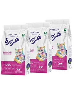 هريرة ‎ثلاث قطع طعام جاف بالدجاج و الخضار للقطط المرضعة و صغارها بوزن 1.5 كيلوجرام صناعة سعودية 