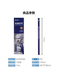 M&G M&G Chenguang HB Hexagonal Wooden Pencil Art Exam Sketching Pencil - No:AWP357B8  - Image 1