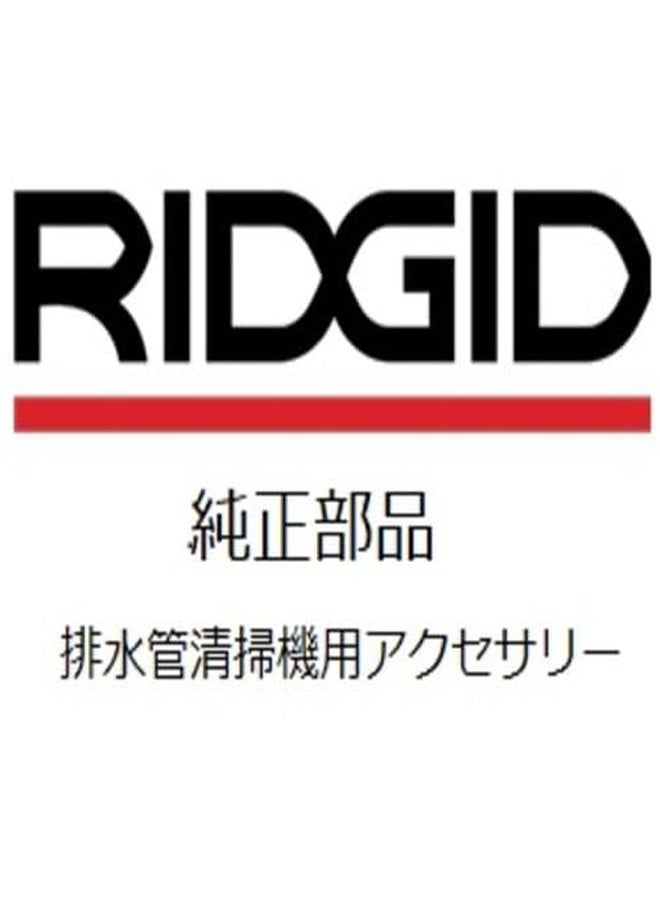 ريدجيد قاطع حلزوني RIDGID 63025 T-209 مقاس 2 بوصة - Image 2