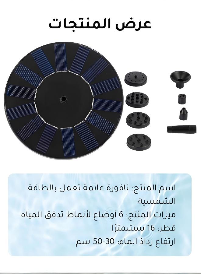 نافورة شمسية عائمة مع أضواء RGB للمسابح والحدائق - Image 2