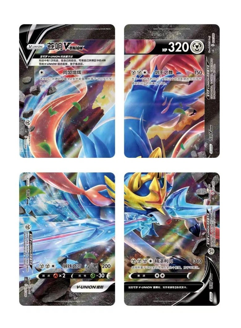 Pokemon TCG :Four-way Link Gift Box: Zaician V-UNION - Image 2