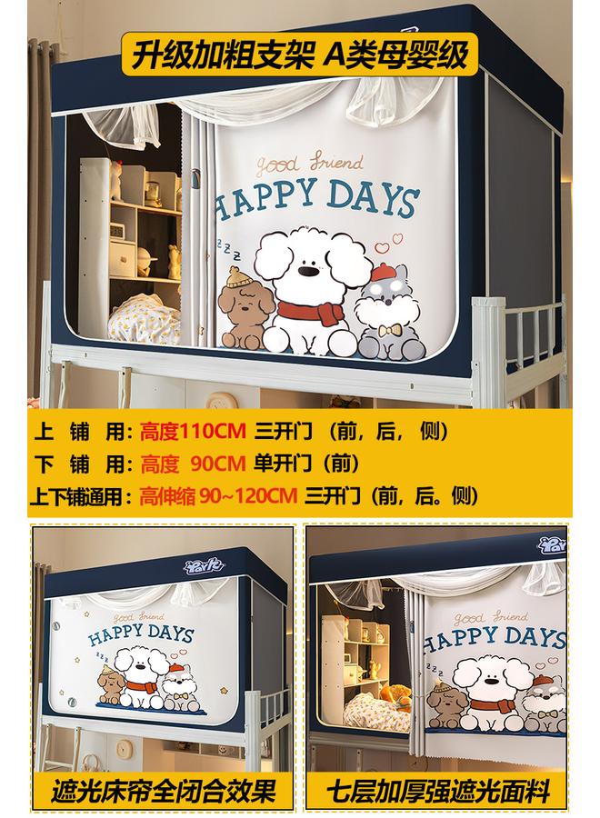 Bluejw New Strong Shading Mosquito Net Student Dormitory Bed Curtain Integrated Single Upper And Lower Bunk Dedicated All-inclusive Bed Curtain Installation-free - Image 1