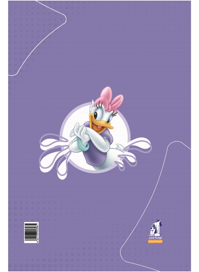 Disney Mickey Mix Vol. 54  - Image 2