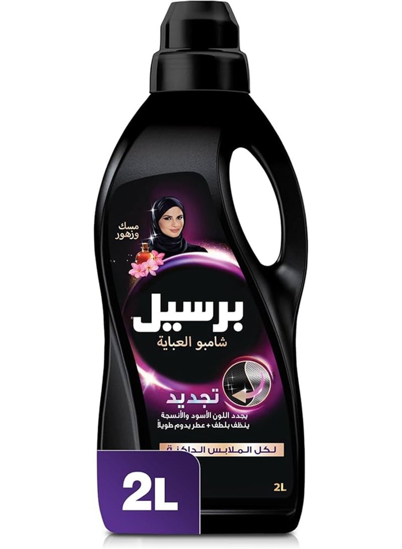 Persil Liquid Black Wash Detergent – 2L ANQA Deep Clean for Dark Fabrics - Image 1