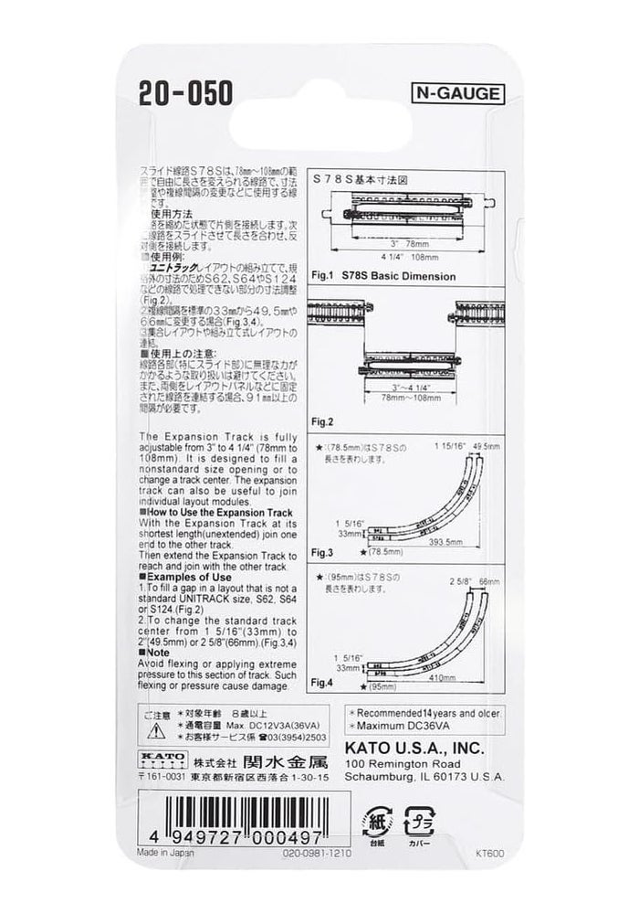 Kato مسار توسيع كاتو N Scale 78mm-108mm لقطارات النماذج - Image 4