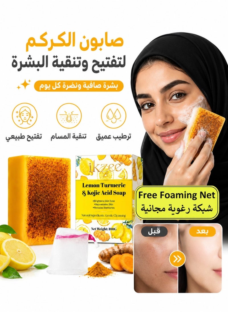 اي كيه زيد اي اي صابون الليمون والكركم وحمض الكوجيك لتفتيح وتنظيف لطيف 100 جرام - Image 1