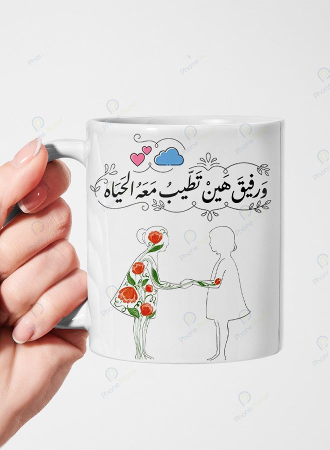 كوب من السيراميك مطبوع عليه عبارة ورفيق هين تطيب معه الحياه ويتميز بمقبض مريح