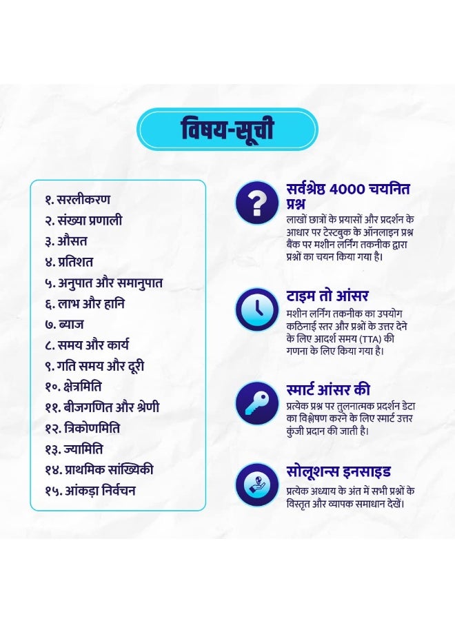 Testbook SSC SmartBook Quantitative Aptitude in Hindi Language Chapter wise 4000 MCQ Questions- New Pattern