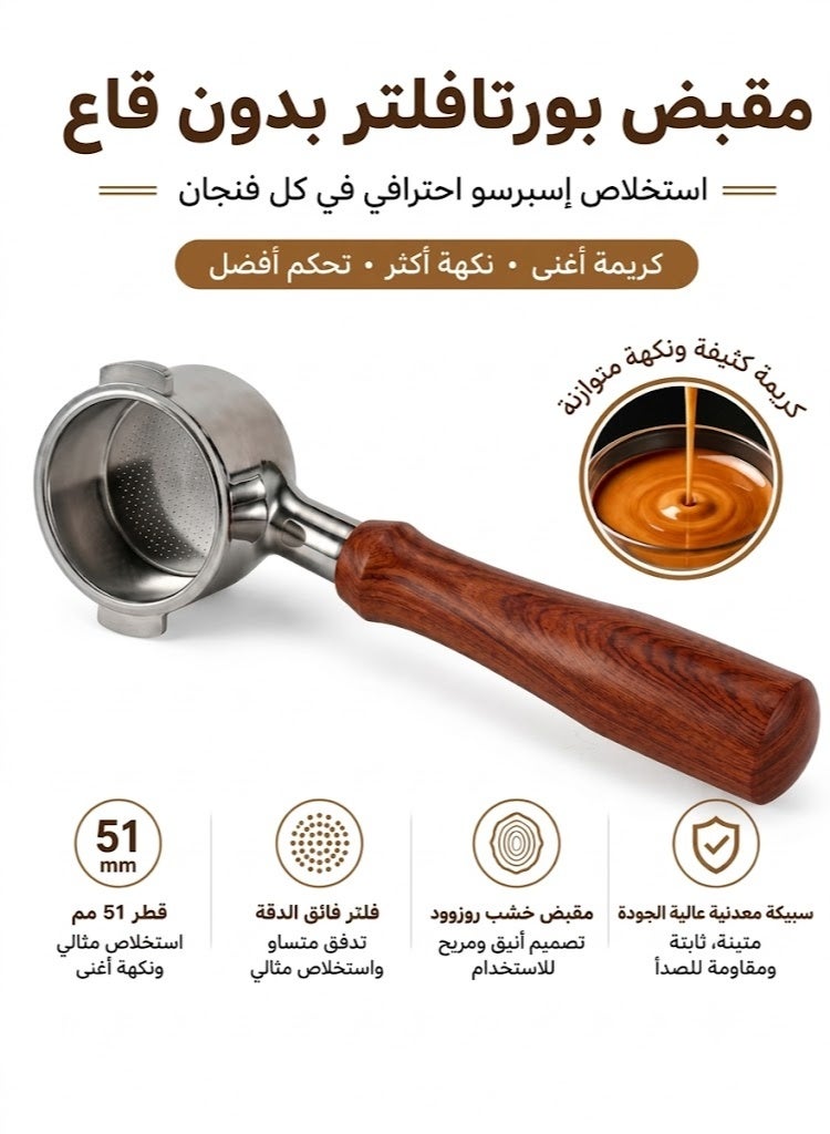 هيكما بلس مقبض قهوة إسبريسو بدون قاع 51 مم متوافق مع ديلونجي EC200 EC221 ECP35.31 بمقبض خشب روزوود وفلتر احترافي لعشاق القهوة - Image 1