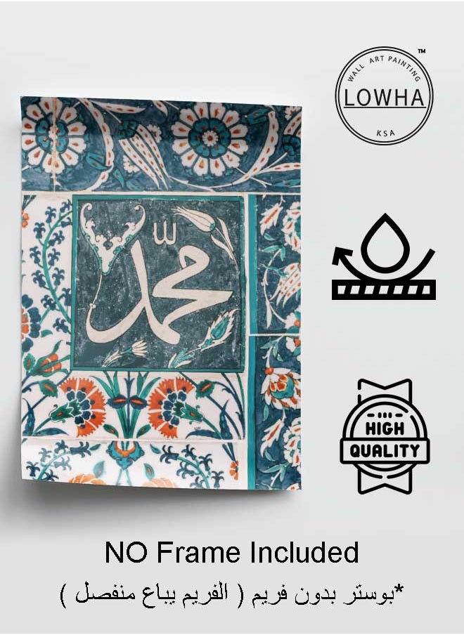 LOWHA Poster Painting Art With Four Separate Pieces Of Double-Sided Stickers Islamic Ceramic Moral Art For Home Bedroom Living Room And Office Decor  - Image 3