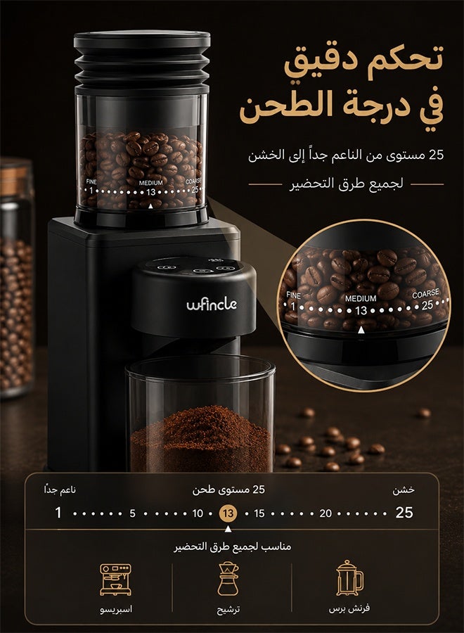 وانكل مطحنة قهوة كهربائية بشفرات مخروطية مع شاشة تحكم باللمس، 25 درجة طحن قابلة للتعديل، مؤقت دقيق، تشغيل بلمسة واحدة، تصميم منخفض الضوضاء ومضاد للكهرباء الساكنة، مطحنة حبوب قهوة للإسبريسو والقهوة المقطرة وV60 والقهوة الباردة والفرنش برس، من 2 إلى 12 كوب، أسود - Image 3