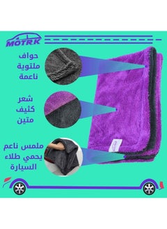 MOTRK car cleaning cloth MOTRK, Microfiber Towels, microfiber cleaning cloth Glass Window Drying Cleaning Cloth, Car Wash Cleaning Rag (Purple Grey, 60 * 90)  - Image 4
