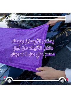 MOTRK car cleaning cloth MOTRK, Microfiber Towels, microfiber cleaning cloth Glass Window Drying Cleaning Cloth, Car Wash Cleaning Rag (Purple Grey, 60 * 90)  - Image 2
