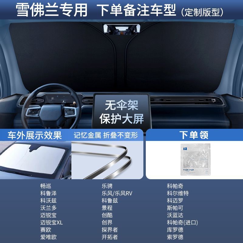 Cafele Car Windshield Sun Shade - Front Window Sun Visor - UV Protection Heat Insulation Sunshade Cover