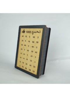 ماركة غير محددة حصالة خشب تحدى توفير ال 1000 جنيه  - Image 3