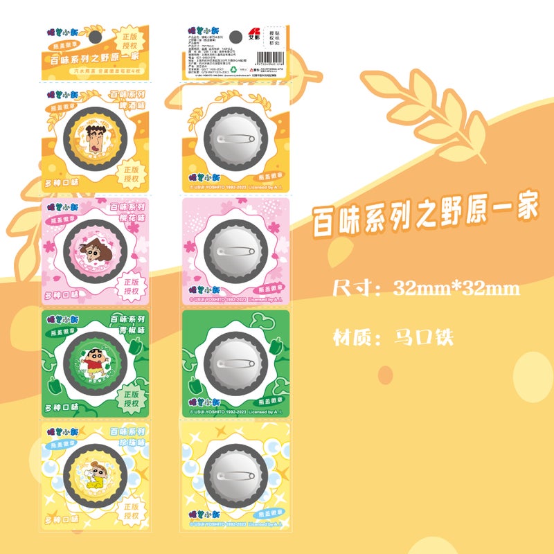 Generic Crayon Shin-chan Coin Purse Badge The wild house of the hundred flavor series-(4 pieces) 