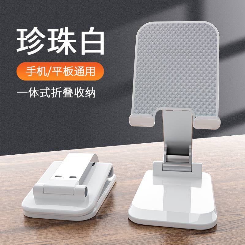 New Mobile Phone Stand Desktop Multi-Functional Lazy Tablet Stand Foldable Lifting Live Mobile Phone Stand - Image 1