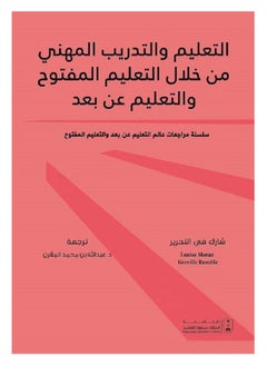 Vocational education and training through open and distance education 