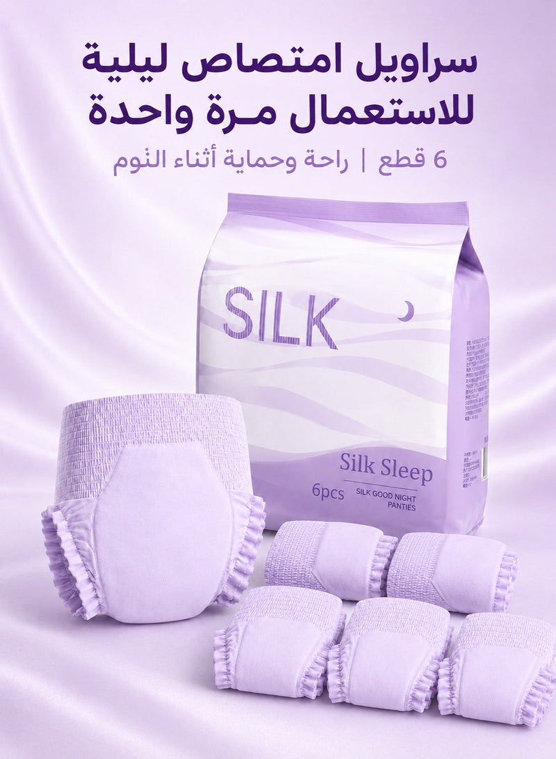سيلك سراويل الدورة الشهرية للنساء للاستخدام مرة واحدة، 6 قطع، امتصاص عالٍ للاستخدام الليلي مع حماية 360 درجة من التسرب، قلب امتصاص بطول 470 مم وخصر عالٍ مسامي، مقاس 90–115 سم - Image 3