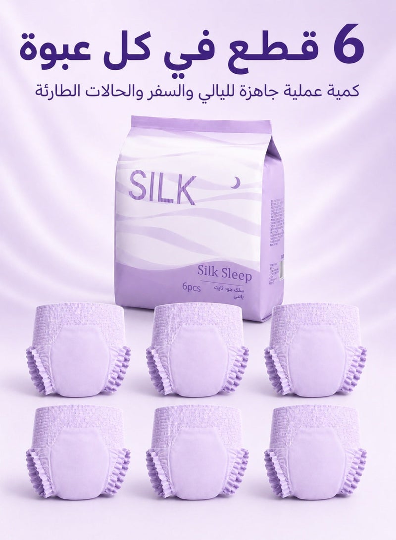 سيلك سراويل الدورة الشهرية للنساء للاستخدام مرة واحدة، 6 قطع، امتصاص عالٍ للاستخدام الليلي مع حماية 360 درجة من التسرب، قلب امتصاص بطول 470 مم وخصر عالٍ مسامي، مقاس 90–115 سم - Image 1