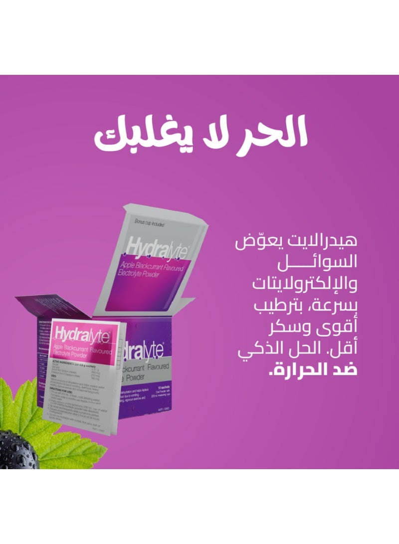 Hydralyte Sachets Apple Blackcurrant Flavor - Image 5