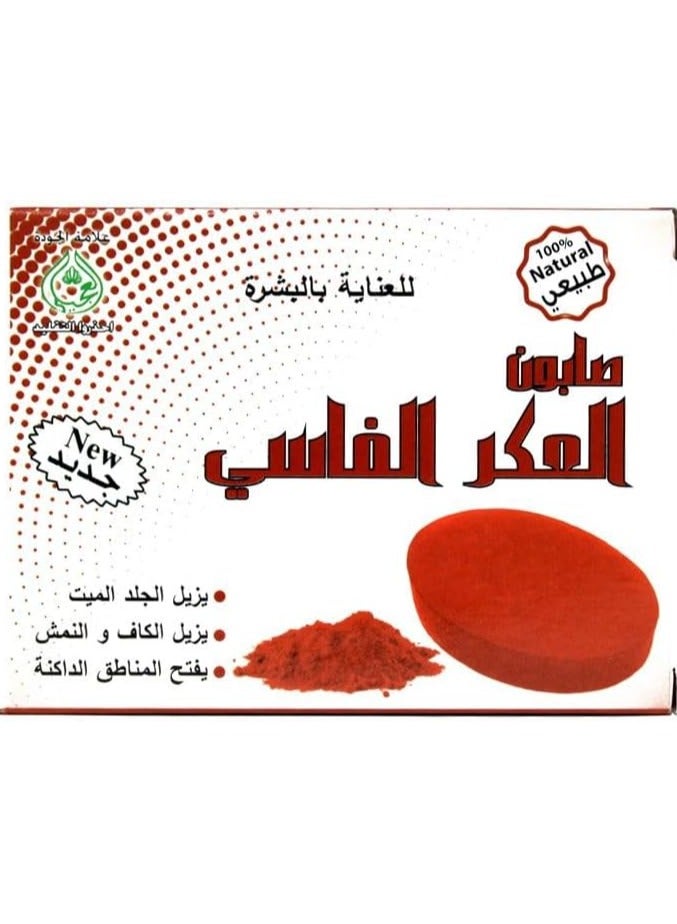 OGAILI Aker Fassi Whitening Soap, Skin & Body Care, 100g - Image 1