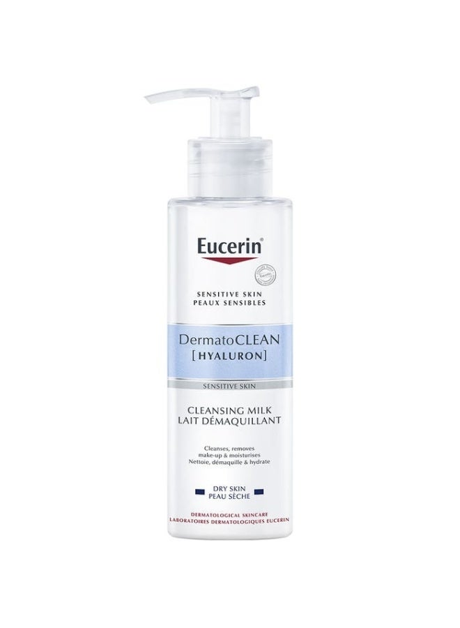 يوسيرين حليب منظف 200 مل