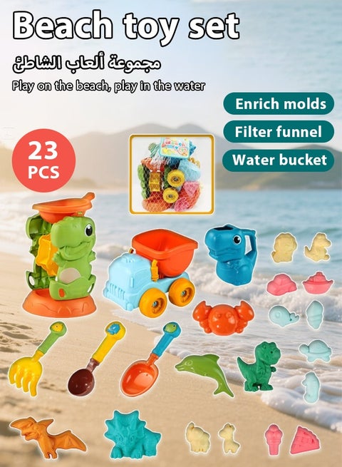 23 مجموعة ألعاب شاطئية لألعاب الشاطئ للأطفال، تأتي مع عربة رملية وزجاجة مياه على شكل ديناصور وساعة رملية ومجموعة متنوعة من الألعاب الملونة على شكل شاطئ ومجموعات مجرفة، ألعاب رمل للسفر للشاطئ، اللعب في الماء، اللعب بالرمل، أدوات الحفر، المجارف، دلاء الشاطئ، أو مجموعات بناء القلاع الرملية للأطفال للفتيات والأولاد فوق سن 3 سنوات.