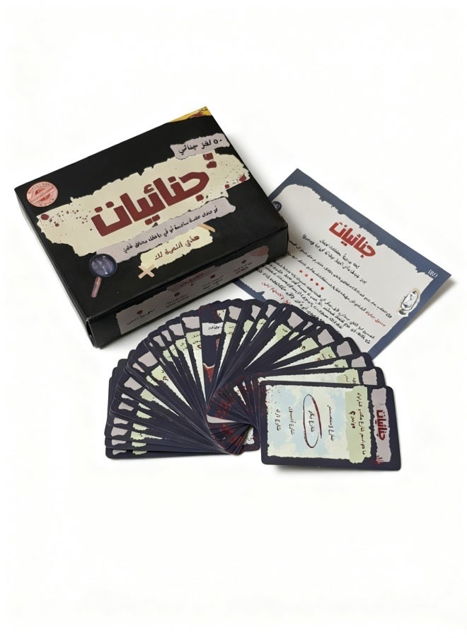 Arabic Language Board Games Police Story Card Game For Ages 14 And Up.Puzzle Games Ideal Gift Engaging Game For Interactive Learning & Family Fun - Image 1