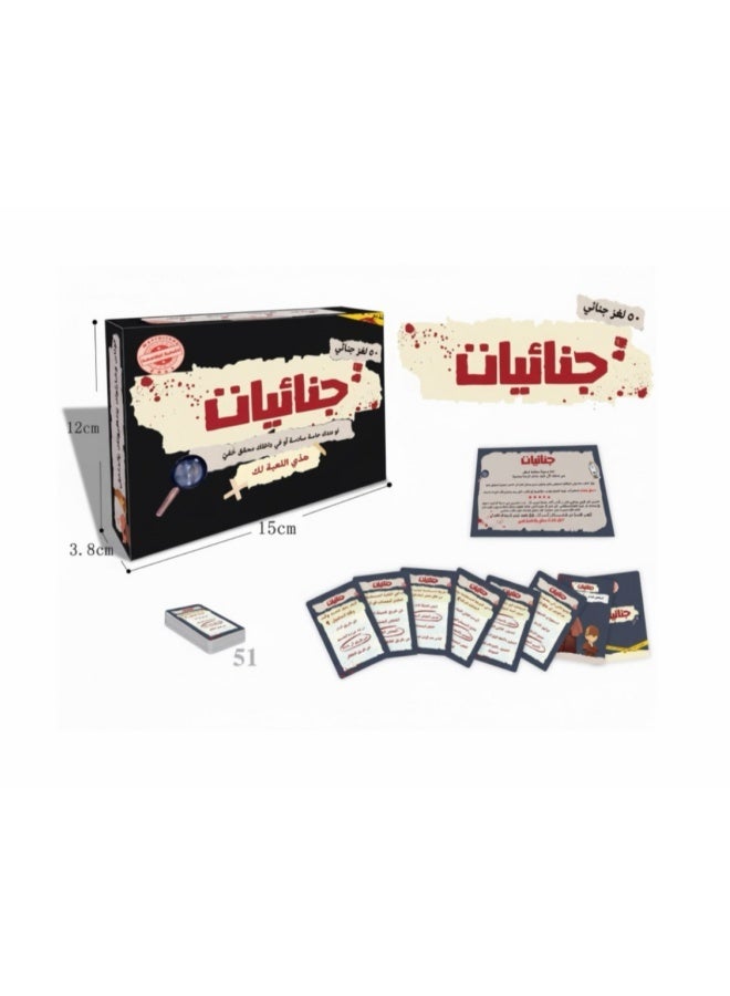 Arabic Language Board Games Police Story Card Game For Ages 14 And Up.Puzzle Games Ideal Gift Engaging Game For Interactive Learning & Family Fun - Image 4