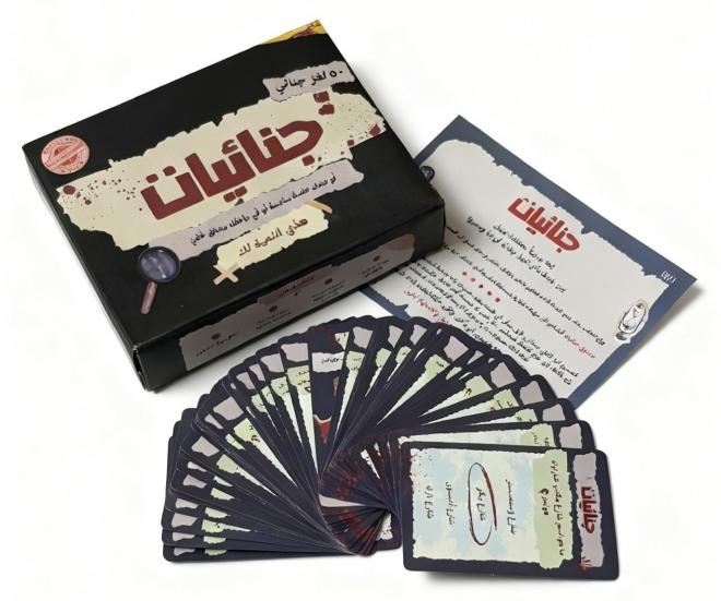 لعبة لوحة لغة العربية - لعبة بطاقات قصة الشرطة - من عمر 14 سنة فما فوق - ألعاب الألغاز - هدية مثالية - لعبة مشوقة للتعلم التفاعلي والمتعة العائلية - Image 1