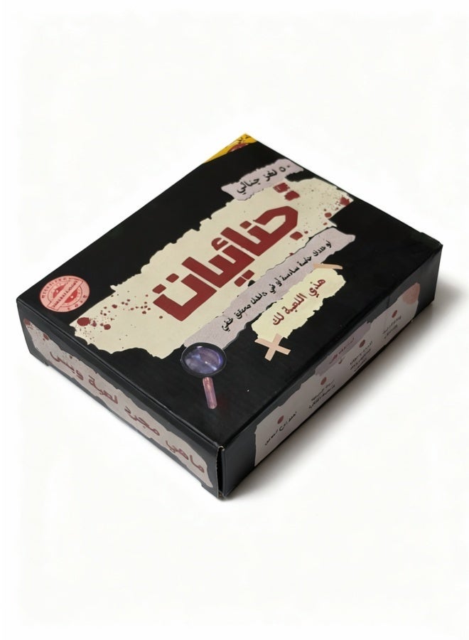 Arabic Language Board Games Police Story Card Game For Ages 14 And Up.Puzzle Games Ideal Gift Engaging Game For Interactive Learning & Family Fun - Image 3