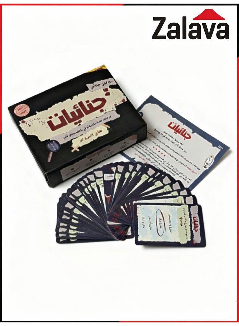 Arabic Language Board Games Police Story Card Game For Ages 14 And Up.Puzzle Games Ideal Gift Engaging Game For Interactive Learning & Family Fun - Image 2